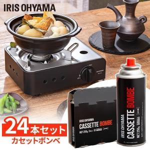 ガスボンベ コンロ (24本)アイリスカセットボンベ 3本入×8組 アウトドア キャンプ 備蓄品 まとめ買い 災害時 アイリスオーヤマ IGB-250A (D) 新生活※：予約品｜petkan