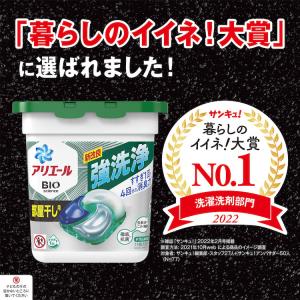 洗濯洗剤 ジェルボール 洗剤 アリエール 詰め...の詳細画像2