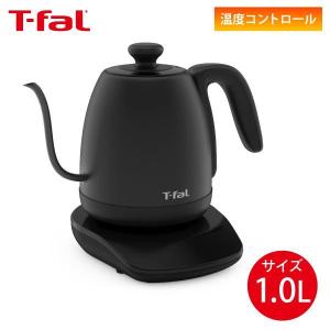 電気ケトル ケトル 電気ポット T-fal カフェ コントロール 1.0L 温度コントロール 便利ブラック KO9238JP (D) 新生活｜petkan