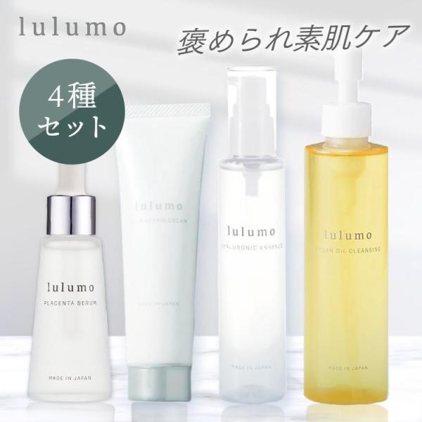 lulumo 美容液4種セット ギフト クレンジング／ヒアルロン酸原液／シカクリーム／美容液 lul...