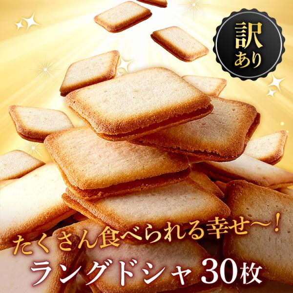 ラングドシャ お菓子 チョコ チョコレート ホワイトチョコ おやつ スイーツ お徳用 30枚  SM...