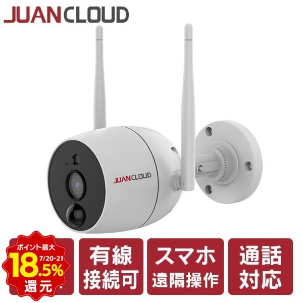 Wi-Fiネットワーク屋外IPカメラPro 白 JA-PO1031-W (D)
