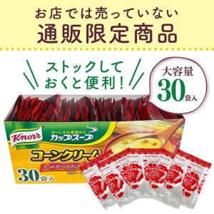 クノール カップスープ コーンクリーム 30袋...の詳細画像1