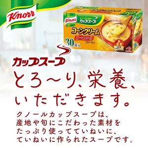 クノール カップスープ コーンクリーム 30袋...の詳細画像2