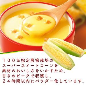 クノール カップスープ コーンクリーム 30袋...の詳細画像3