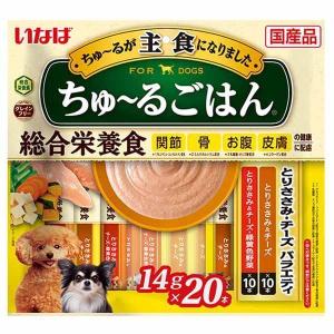 いなば ちゅーる 犬 チュール 犬 ちゅーる いなば ちゅ〜るごはん とりささみ・チーズバラエティ 14g×20本 DS-259