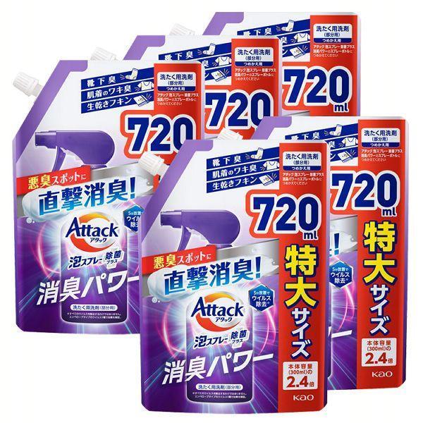 5個セット)アタック泡スプレー 除菌プラス 消臭パワー つめかえ用 720ml KAO (D)