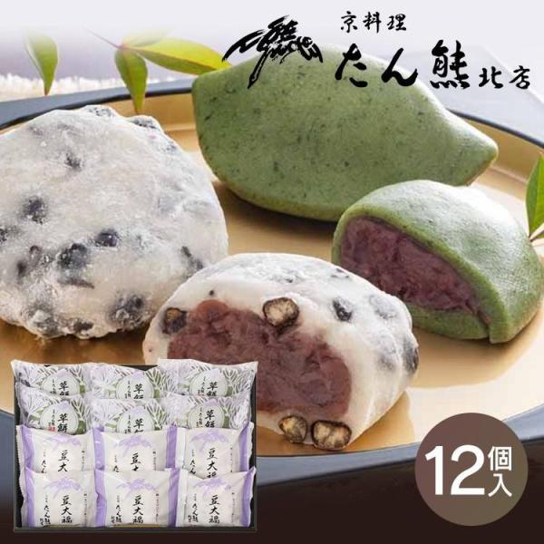 和菓子 ギフト 豆大福 草餅 詰め合わせ 12個入り バレンタイン 大福 デザート スイーツ たん熊...