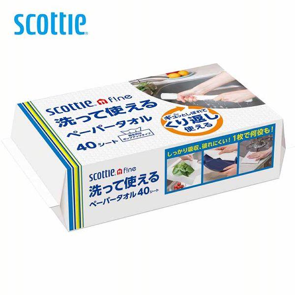 スコッティ ファイン 洗って使えるペーパータオル 40シート 35322 日本製紙クレシア (D)