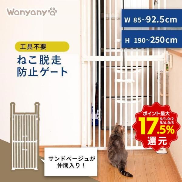 猫 脱走防止柵 ゲート 突っ張り 扉式 猫 脱走防止 玄関 ペットゲート 脱走防止 飛び出し防止 猫...