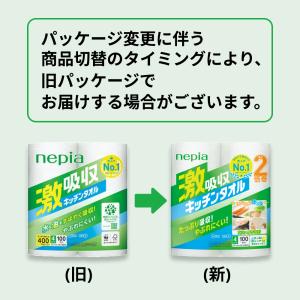 キッチンタオル キッチンペーパー ネピア 激吸...の詳細画像4