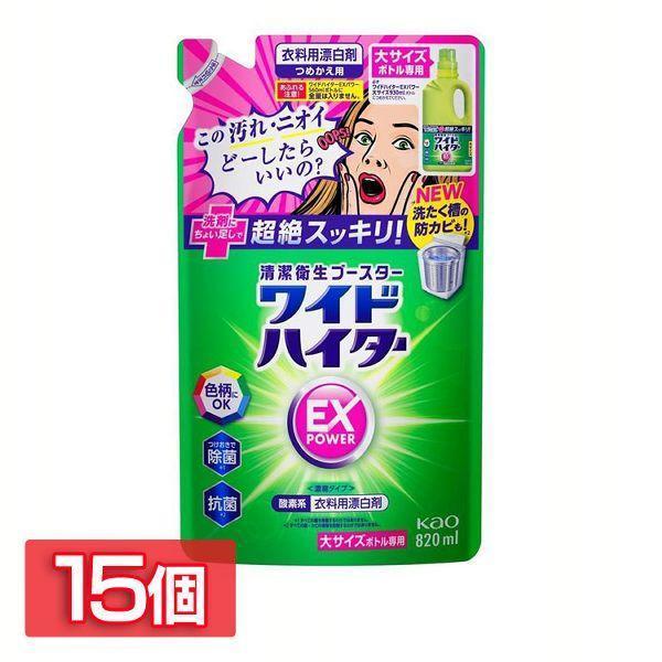 (15個セット)ワイドハイターEXパワー 大 つめかえ用  KAO (D)