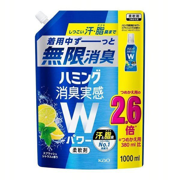 ハミング ハミング 消臭実感 Wパワー スプラッシュシトラスの香り