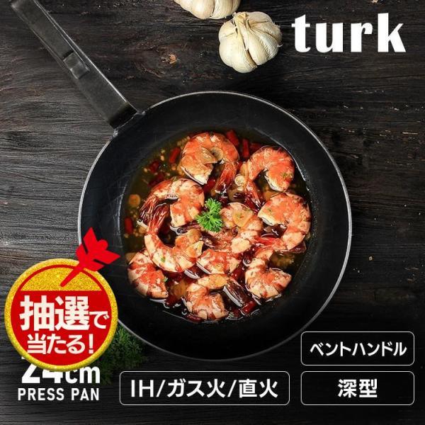 フライパン 24cm 深型 鉄フライパン Turk 鉄製フライパン ベントハンドルタイプ ロースト用...