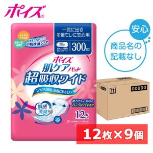 ナプキン 生理用品 吸水ケア 多量モレに安心用 肌ケア 吸水パッド ポイズ ロゴなしケース 300cc (12枚×9個) 尿漏れ 尿もれ 吸水ナプキン 85594 (D)｜petkan