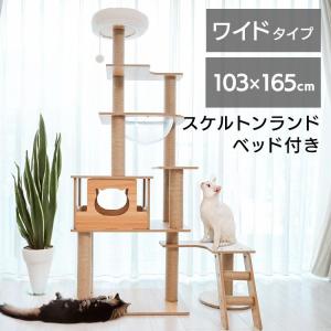 キャットタワー キャットツリー 猫タワー きのぼりアスレチックタワー ワイドタイプ 1441106001 (D)｜petkan