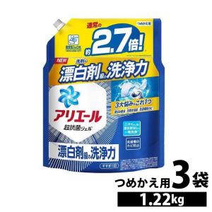 洗濯洗剤 アリエール 洗剤 3個セット 詰め替え...の商品画像