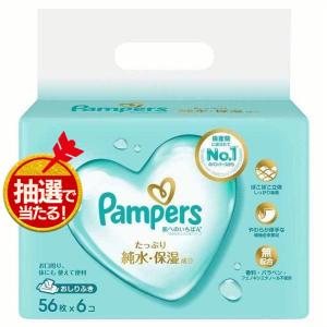 パンパース P＆G 肌へのいちばん おしりふき 56枚×2個パック【6