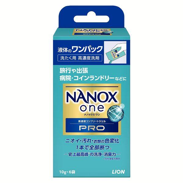 衣類用洗剤 日用消耗品 ナノックス NANOXone PRO ワンパック 10gX6入り  ライオン...
