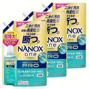 衣類用洗剤 日用消耗品 ナノックス (3個セット)NANOXone PRO つめかえ用 超特大 1070g ライオン  (D)｜petkan