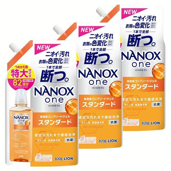 衣類用洗剤 日用消耗品 ナノックス (3個セット)NANOXone スタンダード 特大 820g  ...