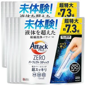 洗濯洗剤 洗剤 アタックゼロ 51本×8個 アタ...の商品画像