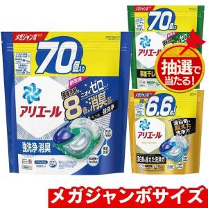 アリエール ジェルボール4D つめかえ メガジャンボサイズ 70個 P＆G (D)｜petkan