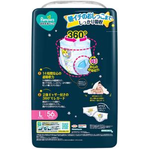 3個セット パンパース おやすみパンツ 夜用 ...の詳細画像2