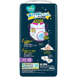 3個セット パンパース おやすみパンツ 夜用 ...の詳細画像3