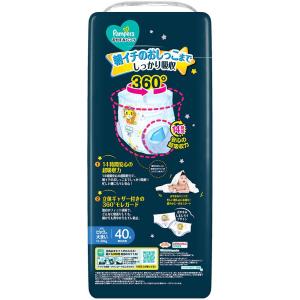3個セット パンパース おやすみパンツ 夜用 ...の詳細画像4
