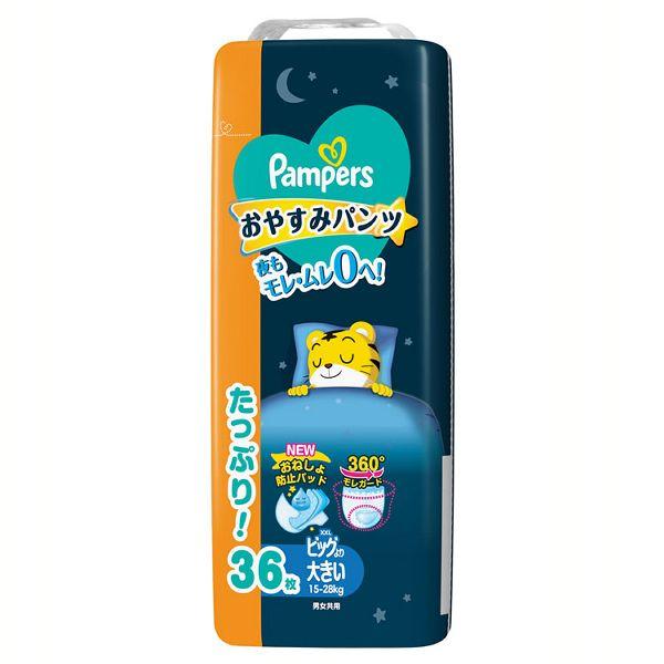 [最大1200円OFFクーポン LYP会員限定] パンパース オムツ おむつ パンツ ビックより大き...