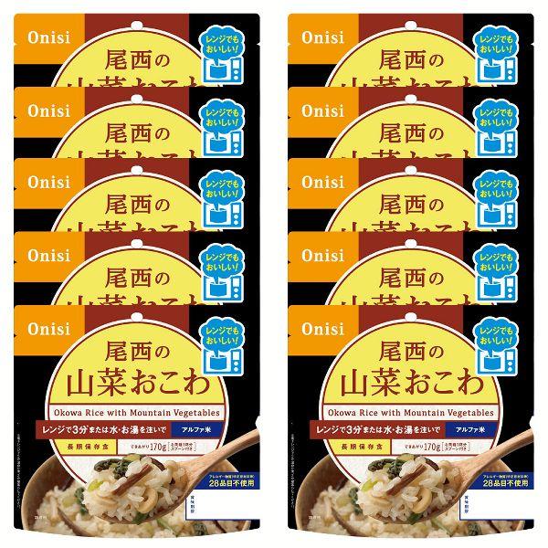 非常食 長期保存食 電子レンジOK (10食セット)尾西のアルファ米 レンジ＋シリーズ 山菜おこわ ...