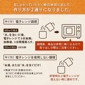 非常食 アルファ米 尾西食品 レンジ+ 20食...の詳細画像1