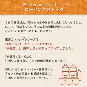 非常食 アルファ米 尾西食品 レンジ+ 20食...の詳細画像5