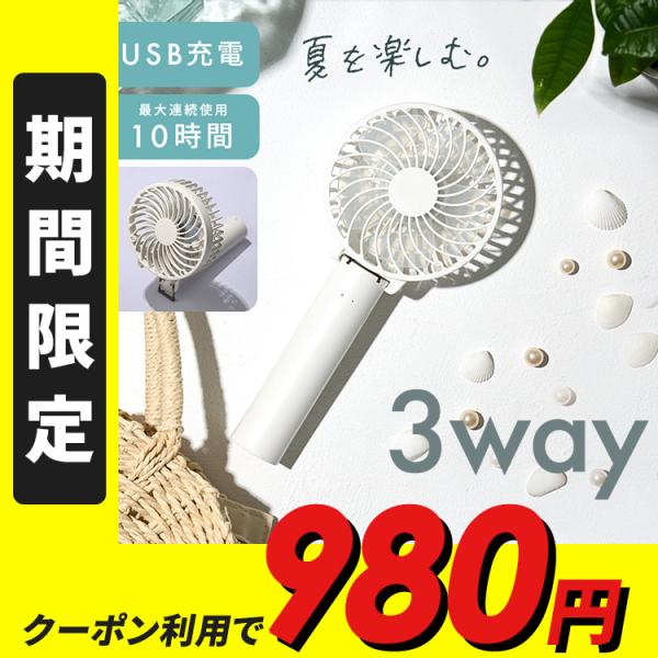 ハンディファン 扇風機  卓上扇風機 小型 首掛け扇風機 首かけ モバイルファン ハンディーファン ...