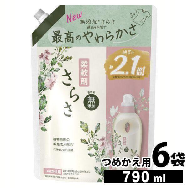 柔軟剤 さらさ 詰め替え 超特大 790ml 6個セット P＆G 衣料用 ふんわり 植物由来成分 赤...