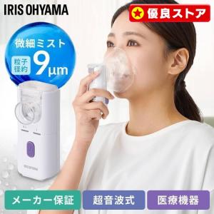 オムロン ハンディ吸入器 NE-S20 : ケーズデンキ Yahoo!ショップ