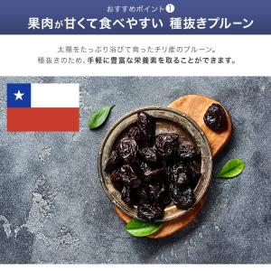 ドライフルーツ プルーン 900g (300g...の詳細画像1