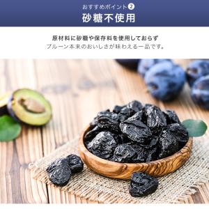 ドライフルーツ プルーン 900g (300g...の詳細画像2