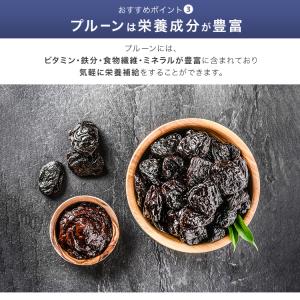 ドライフルーツ プルーン 900g (300g...の詳細画像3
