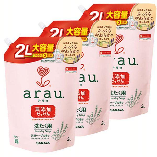 サラヤ ヤシの実 植物由来 (3個セット)アラウ洗たく用せっけん詰替2L   (D)