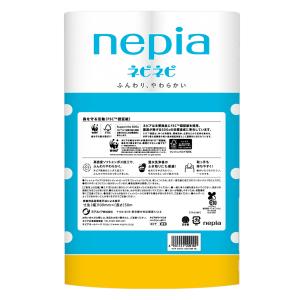 トイレットペーパー 香り付き ネピア ネピネピ...の詳細画像1