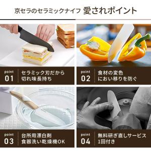 包丁 ペティナイフ ナイフ セラミック包丁 果...の詳細画像3