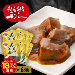 牛タン おつまみ おかず (6個)牛たん旨煮(D)｜petkan