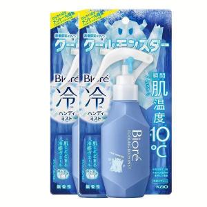 花王 ひんやり感 暑さ対策 (2個セット)ビオレ 冷ハンディミスト クールモンスター 無香性 (D) ポイント消化｜petkan