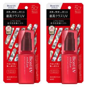 (2個)日焼け止め 花王 スプレー ビオレ UV アスリズム プロテクトミスト 70ml KAO (D)