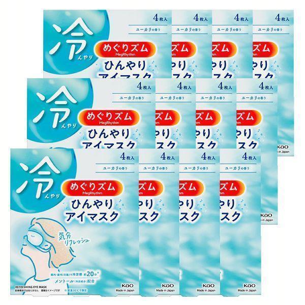 めぐりズム アイマスク ひんやりアイマスク 4枚入 12個セット 目元ケア 使い捨て メントール ひ...