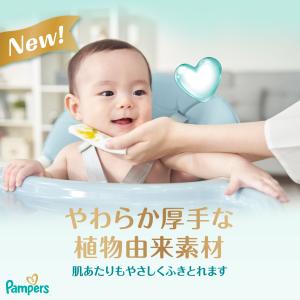 おしりふき お尻拭き パンパース ウェットシー...の詳細画像4