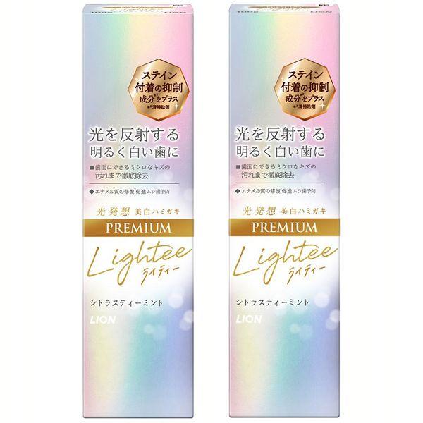 (2本セット)歯磨き粉 はみがき粉 らいてぃー Lightee(ライティー) ハミガキ PREMIU...