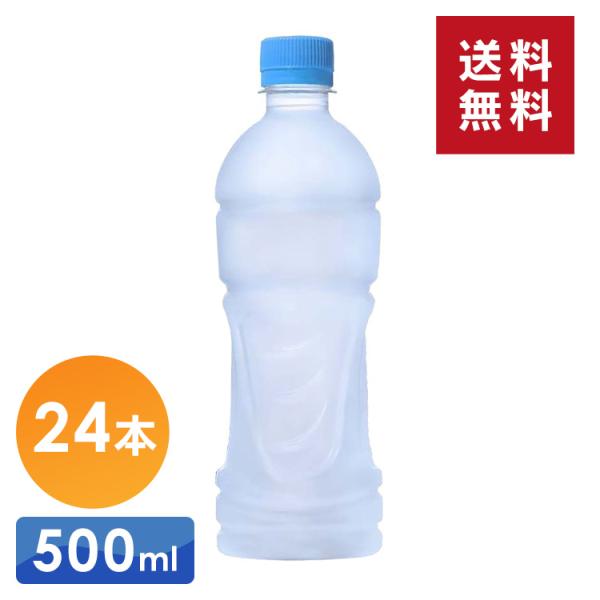 アクエリアス 500ml 24本 スポーツドリンク 熱中症対策 アクエリアス ラベルレス PET (...